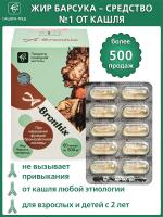 A-Bronhix при нарушении функций бронхолёгочной системы