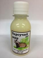 Барсучий жир 100 мл