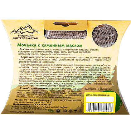 Мочалка для умывания "С каменным маслом" 60 гр