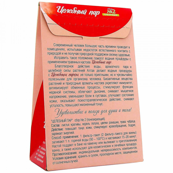 «Целебный пар» сбор №2, Тонизирующий