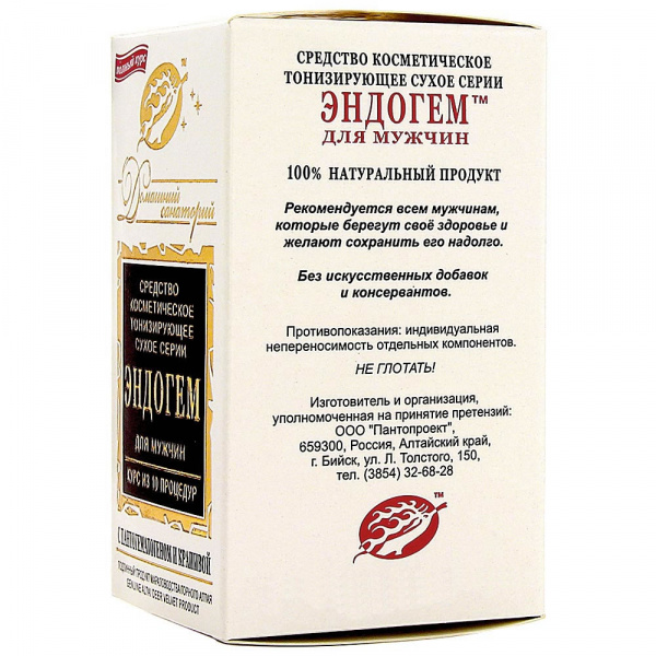 Микроклизмы ЭНДОГЕМ для мужчин