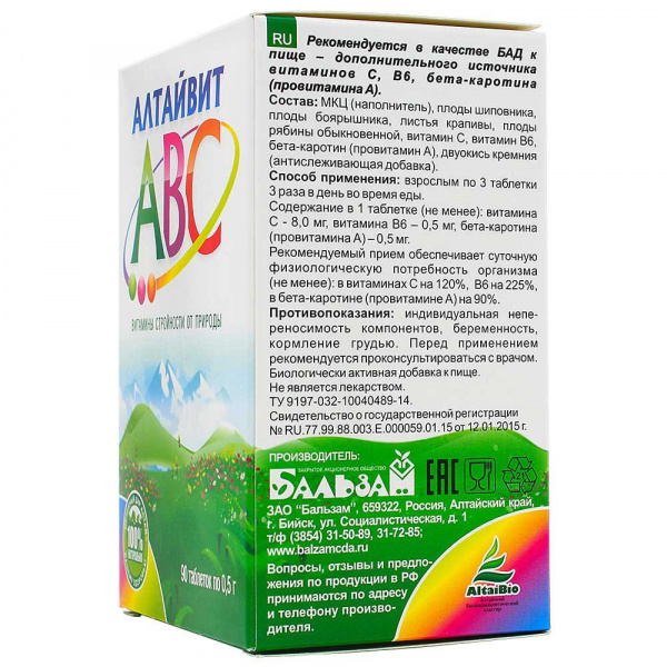 Комплекс витаминов «Алтайвит ABC», 90 табл.