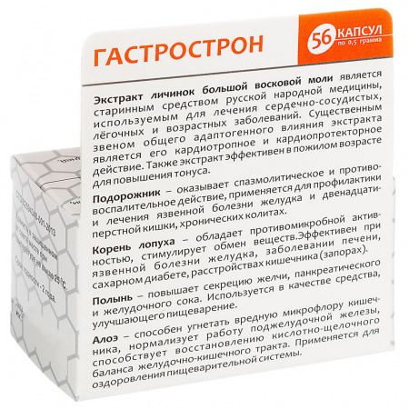 Комплекс «Гастрострон» для здоровья желудка, 56 капс.