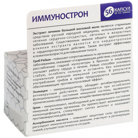 Комплекс «Иммунострон» для иммунитета, 56 капс.