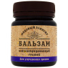 Бальзам «Медовый Эликсир» для улучшения зрения, 140 гр.