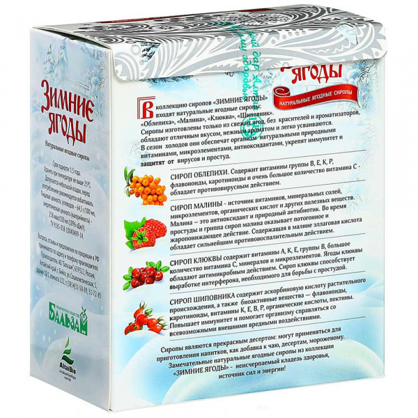 Подарочный набор "ЗИМНИЕ ЯГОДЫ" (4фл х100мл)