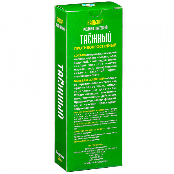 Бальзам противопростудный «Таёжный», 250мл.