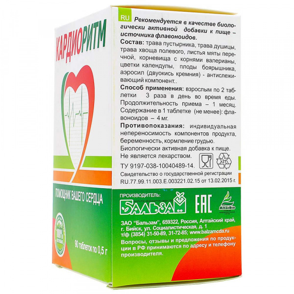 Комплекс «Кардиоритм» для сердца, 90 табл.
