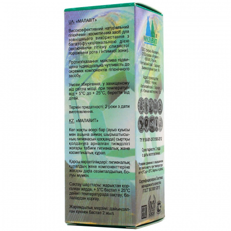 Гигиеническое средство «Малавит», 30 мл